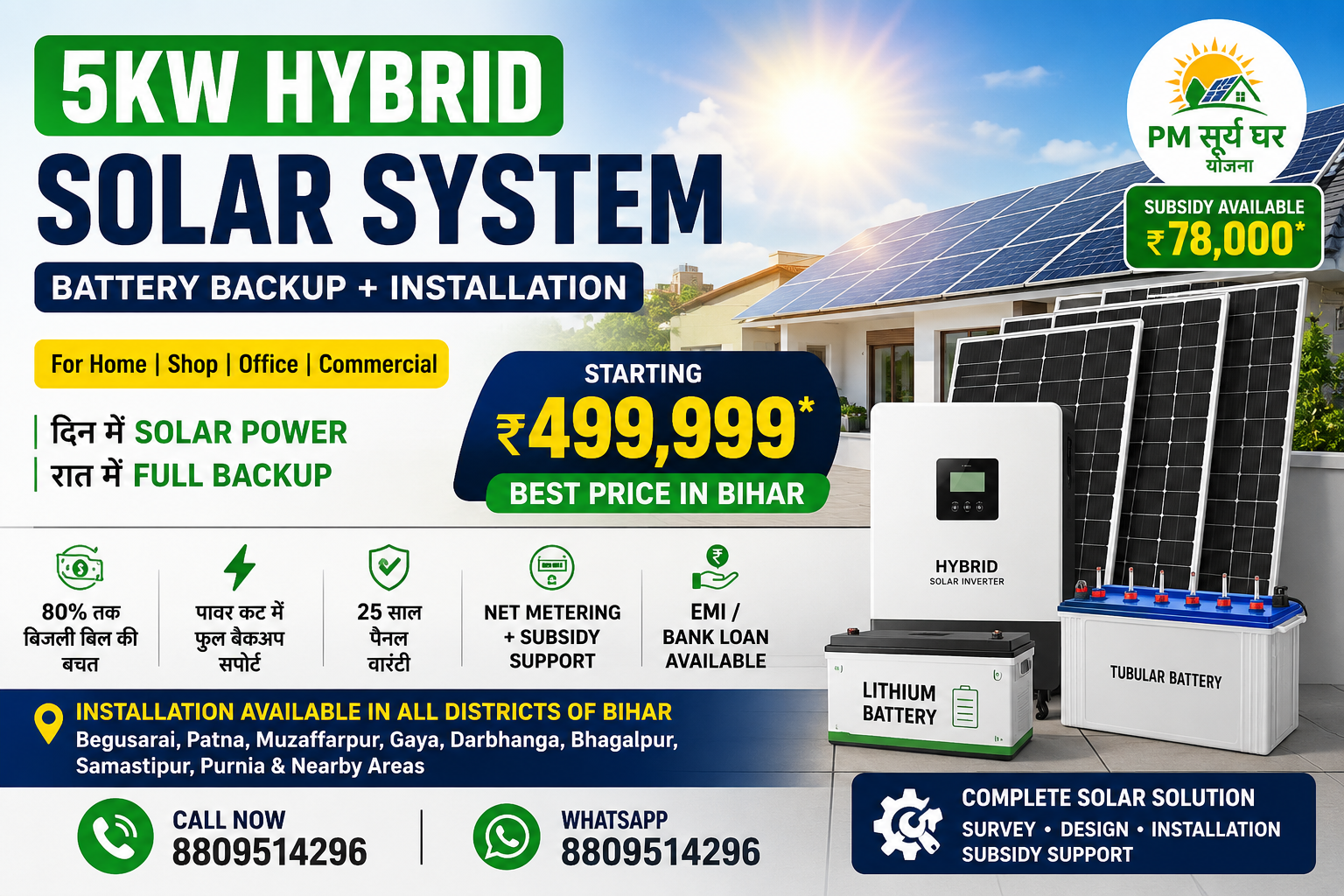 5KW Hybrid Solar System Price in Bihar (2026) – Battery Backup + Installation